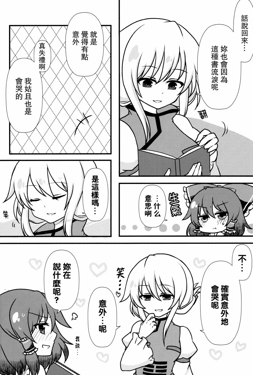 红紫韩漫全集-全一话无删减无遮挡章节图片 