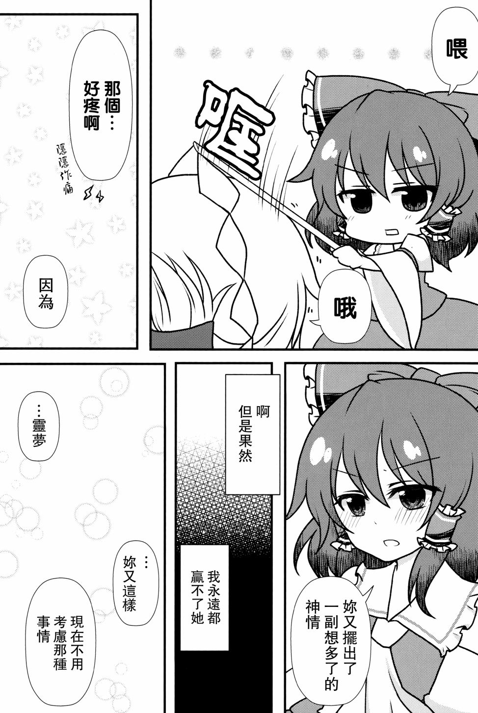 红紫韩漫全集-全一话无删减无遮挡章节图片 