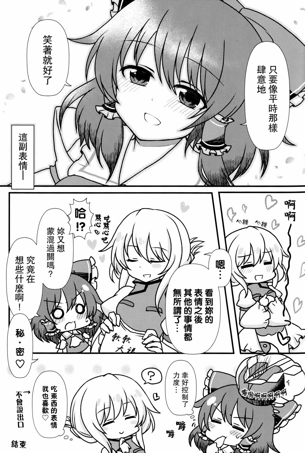 红紫韩漫全集-全一话无删减无遮挡章节图片 