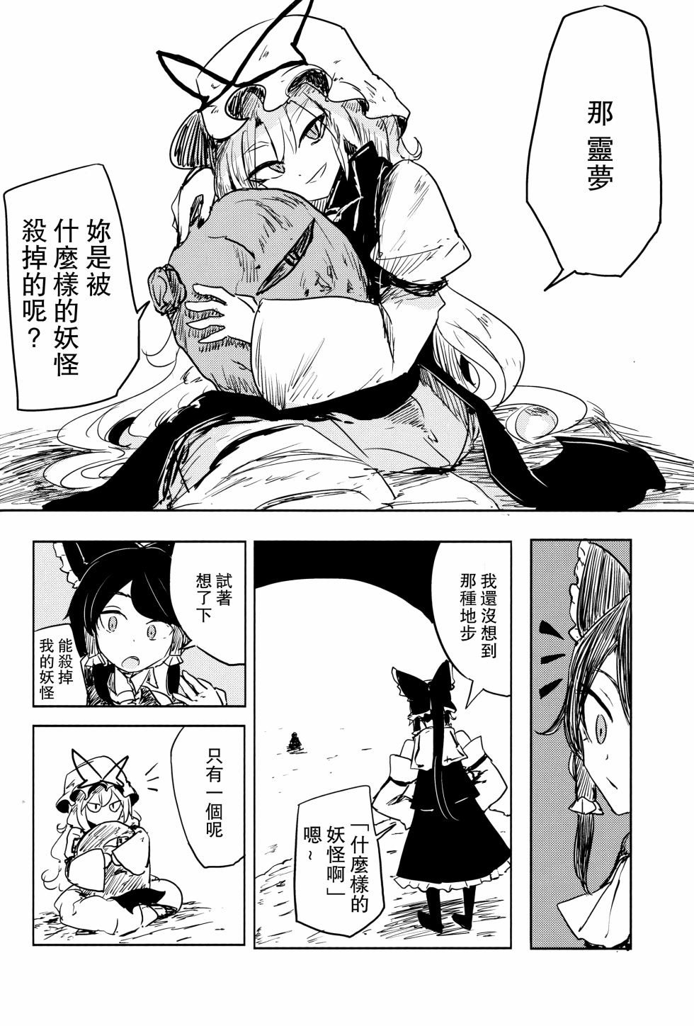 红紫韩漫全集-全一话无删减无遮挡章节图片 