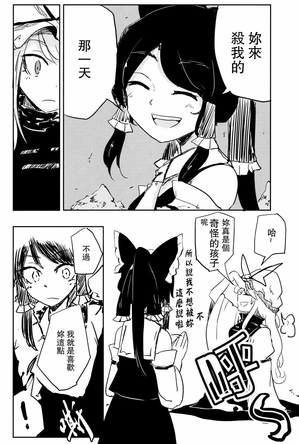 红紫韩漫全集-全一话无删减无遮挡章节图片 