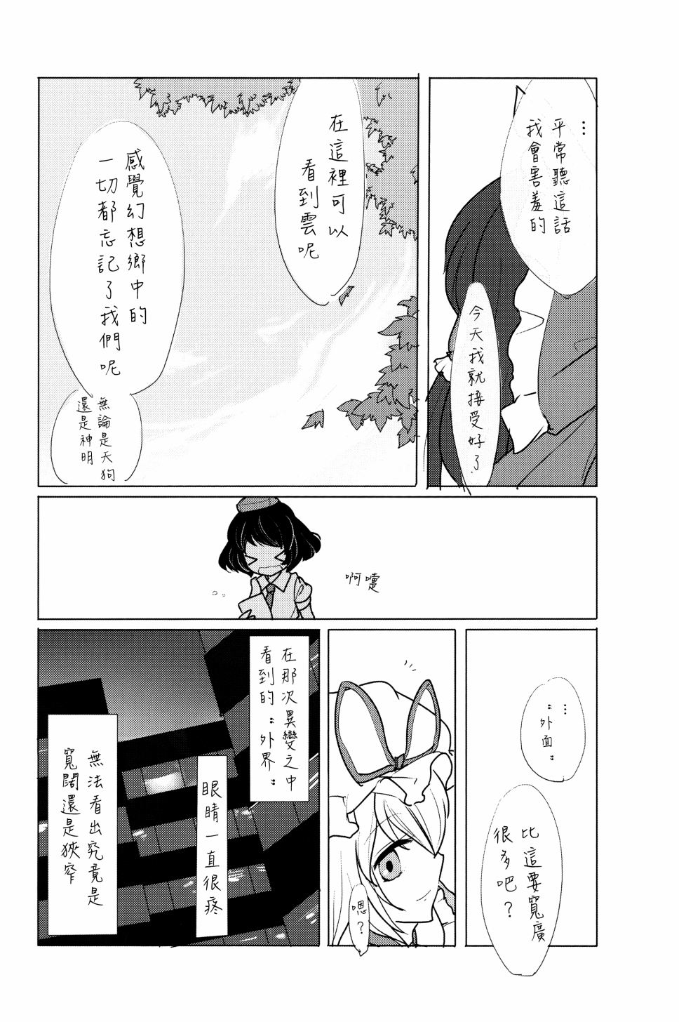 红紫韩漫全集-全一话无删减无遮挡章节图片 