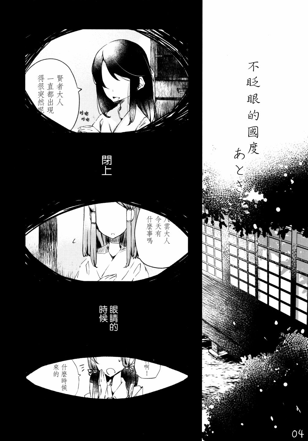 红紫韩漫全集-全一话无删减无遮挡章节图片 