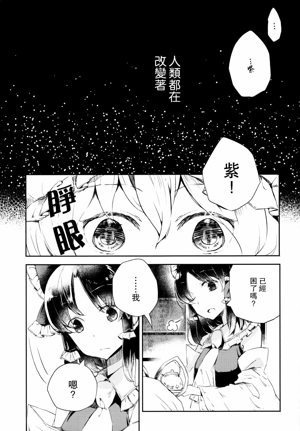 红紫韩漫全集-全一话无删减无遮挡章节图片 