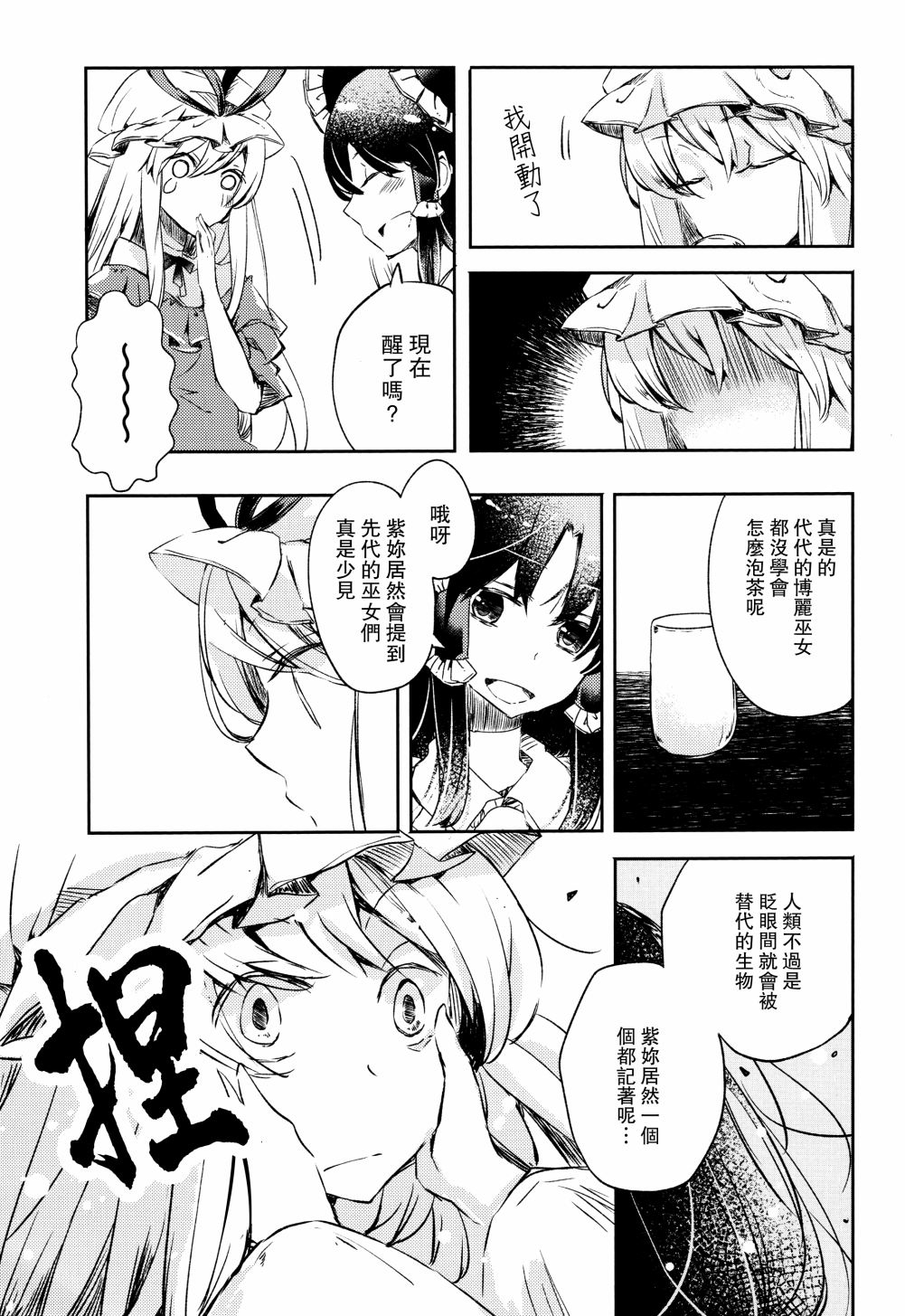 红紫韩漫全集-全一话无删减无遮挡章节图片 