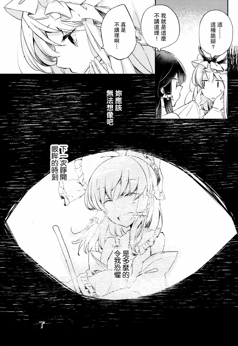 红紫韩漫全集-全一话无删减无遮挡章节图片 