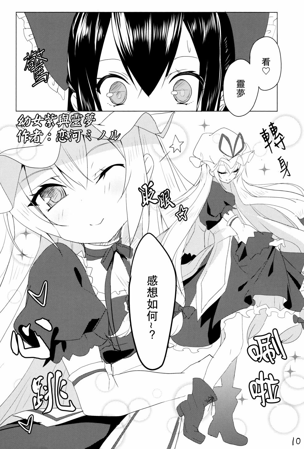 红紫韩漫全集-全一话无删减无遮挡章节图片 