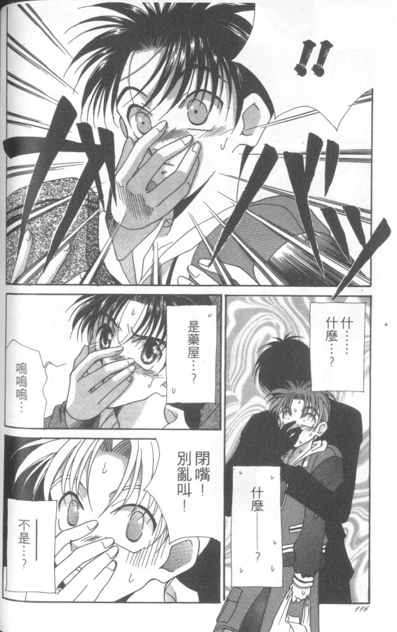 十全十美韩漫全集-全一卷无删减无遮挡章节图片 