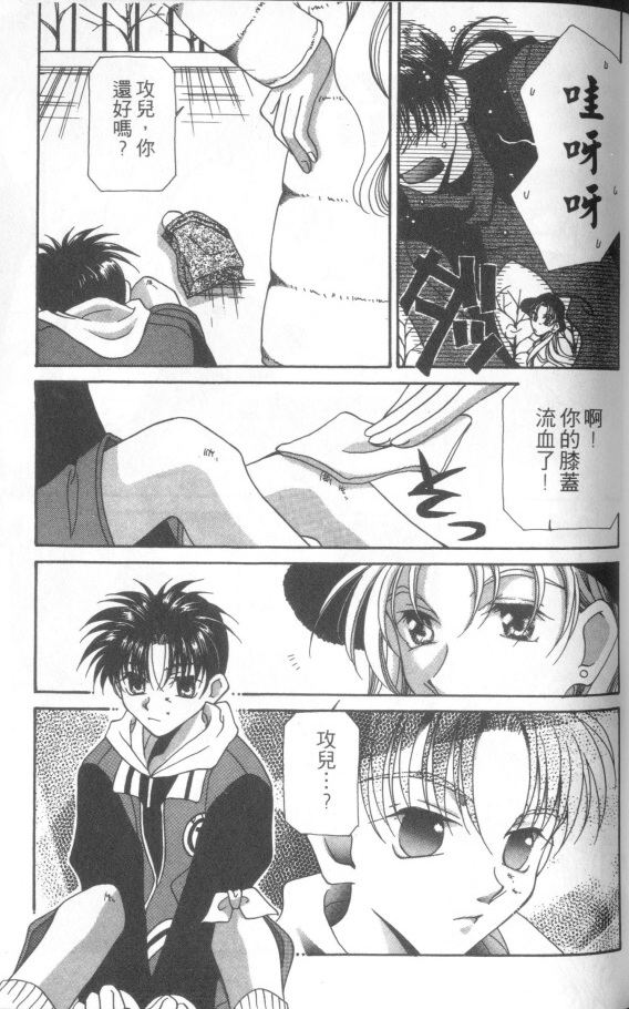 十全十美韩漫全集-全一卷无删减无遮挡章节图片 