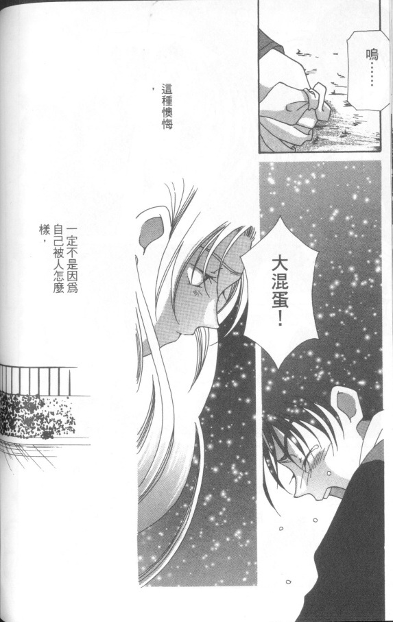 十全十美韩漫全集-全一卷无删减无遮挡章节图片 