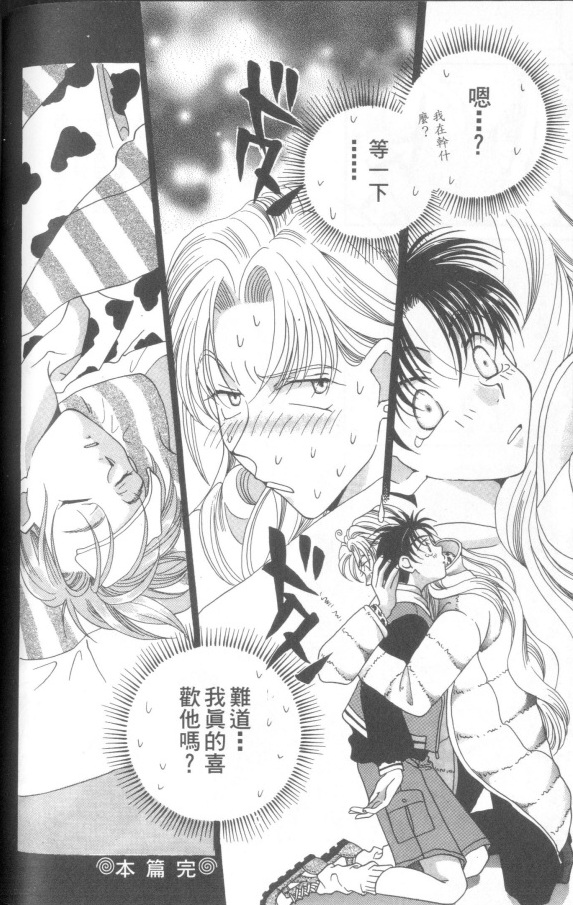 十全十美韩漫全集-全一卷无删减无遮挡章节图片 