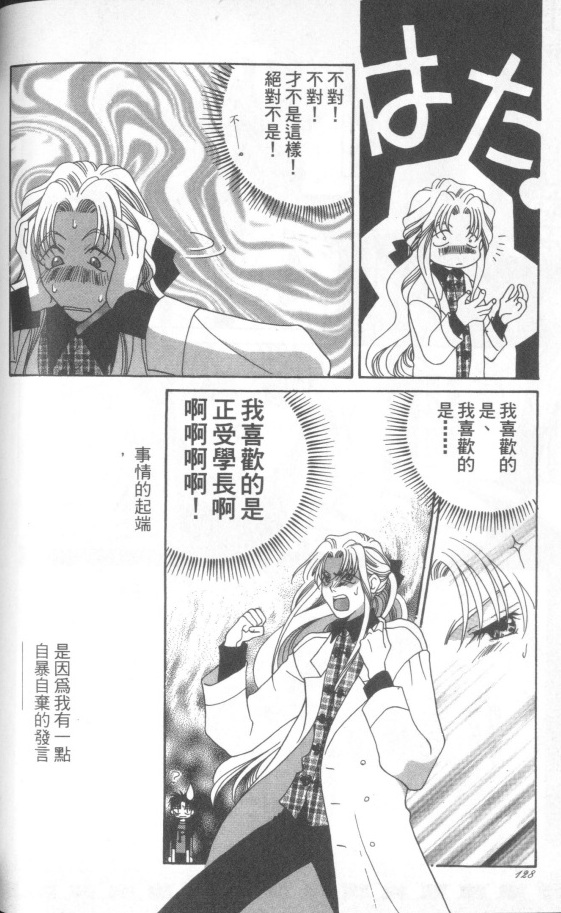 十全十美韩漫全集-全一卷无删减无遮挡章节图片 