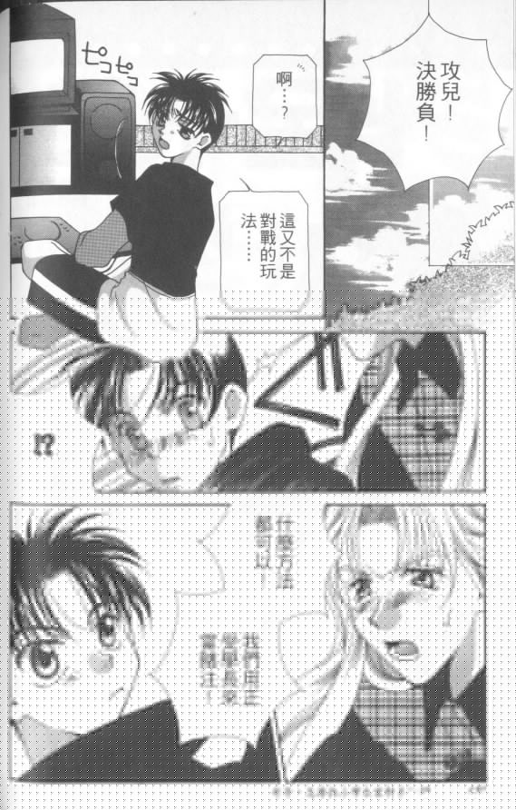 十全十美韩漫全集-全一卷无删减无遮挡章节图片 