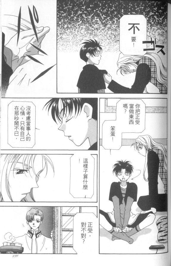 十全十美韩漫全集-全一卷无删减无遮挡章节图片 