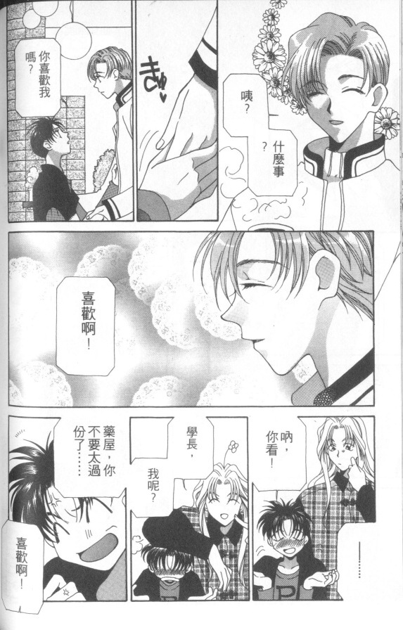 十全十美韩漫全集-全一卷无删减无遮挡章节图片 