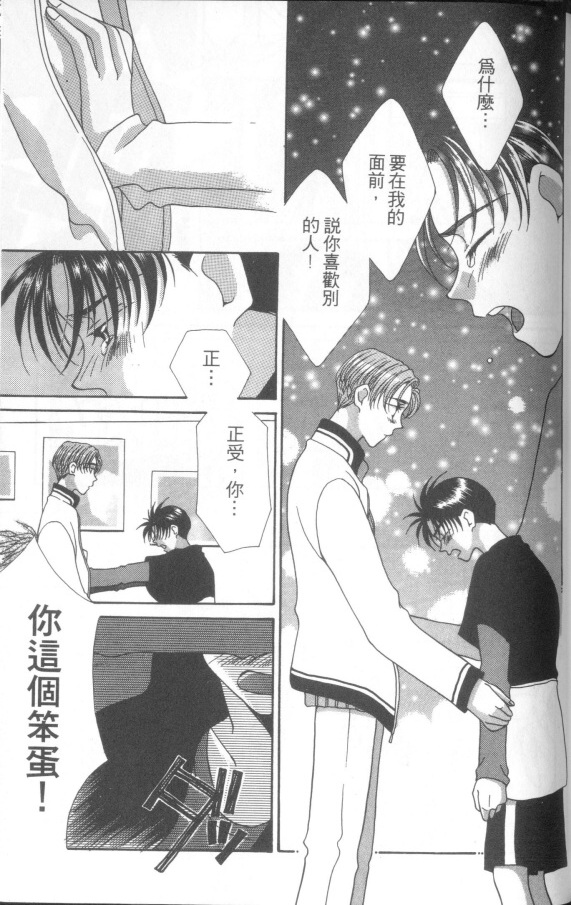 十全十美韩漫全集-全一卷无删减无遮挡章节图片 