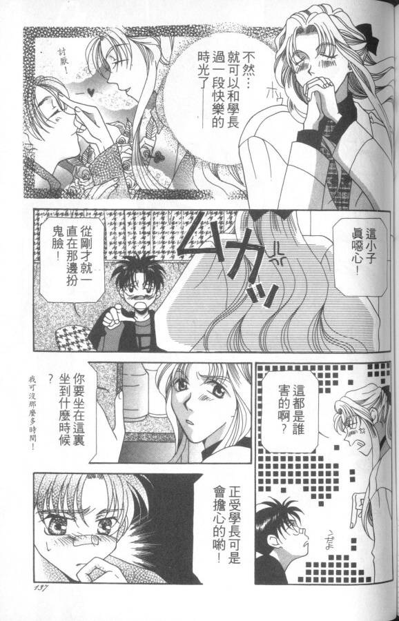 十全十美韩漫全集-全一卷无删减无遮挡章节图片 