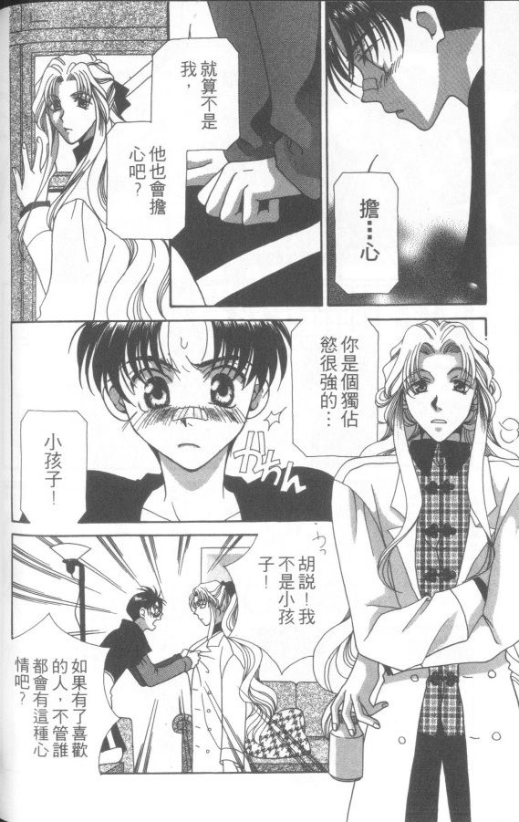十全十美韩漫全集-全一卷无删减无遮挡章节图片 