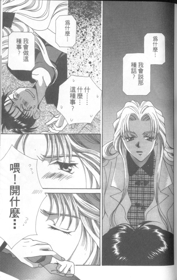 十全十美韩漫全集-全一卷无删减无遮挡章节图片 