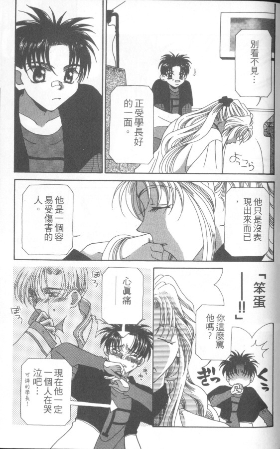 十全十美韩漫全集-全一卷无删减无遮挡章节图片 