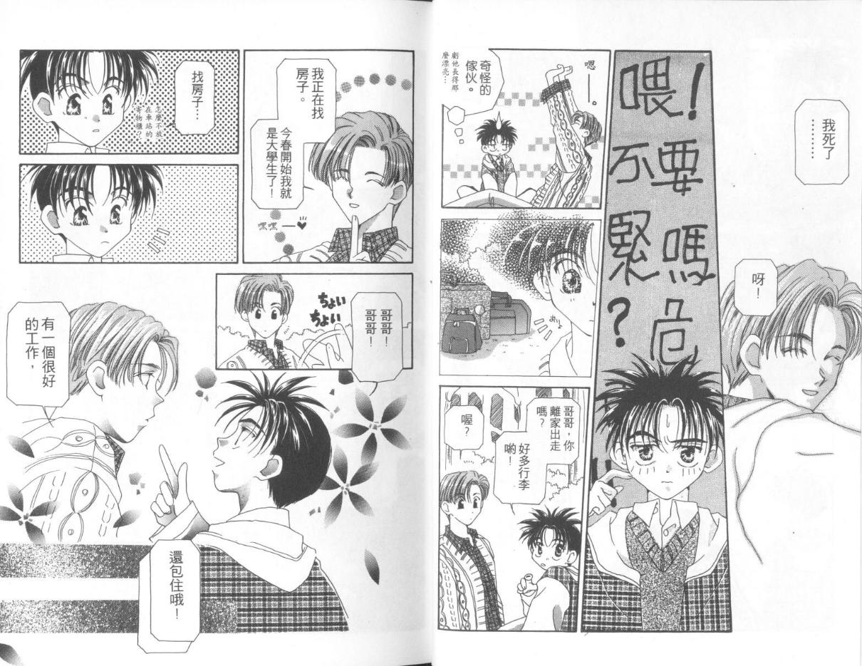 十全十美韩漫全集-全一卷无删减无遮挡章节图片 