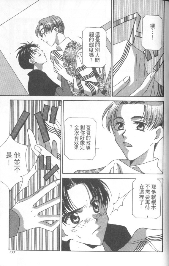 十全十美韩漫全集-全一卷无删减无遮挡章节图片 