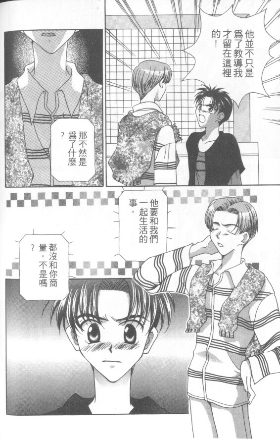 十全十美韩漫全集-全一卷无删减无遮挡章节图片 