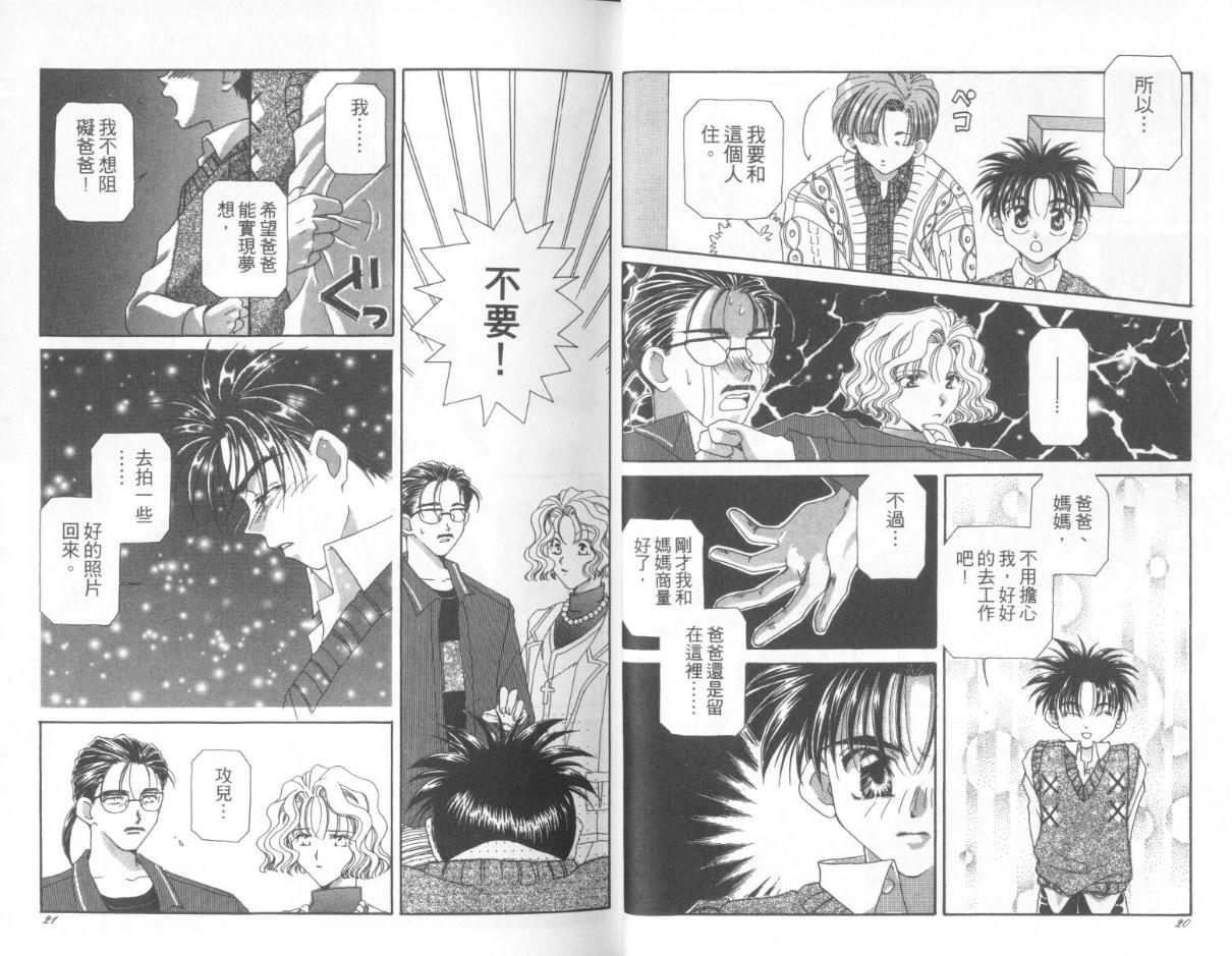 十全十美韩漫全集-全一卷无删减无遮挡章节图片 