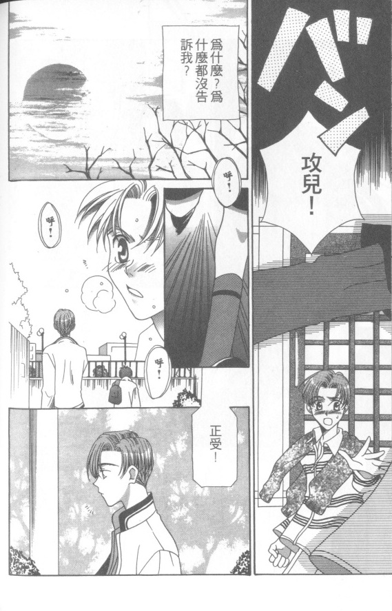 十全十美韩漫全集-全一卷无删减无遮挡章节图片 