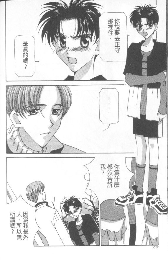 十全十美韩漫全集-全一卷无删减无遮挡章节图片 
