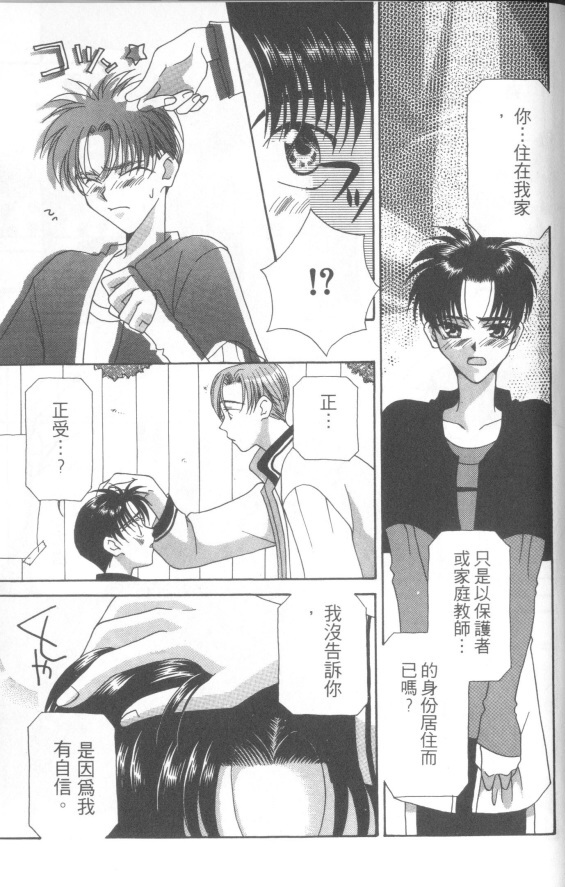 十全十美韩漫全集-全一卷无删减无遮挡章节图片 