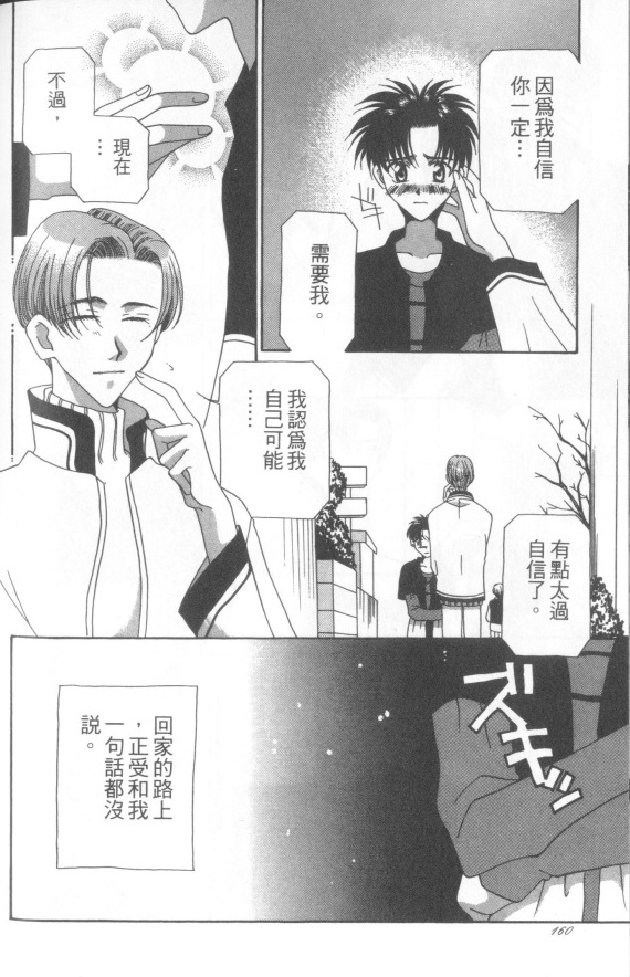 十全十美韩漫全集-全一卷无删减无遮挡章节图片 