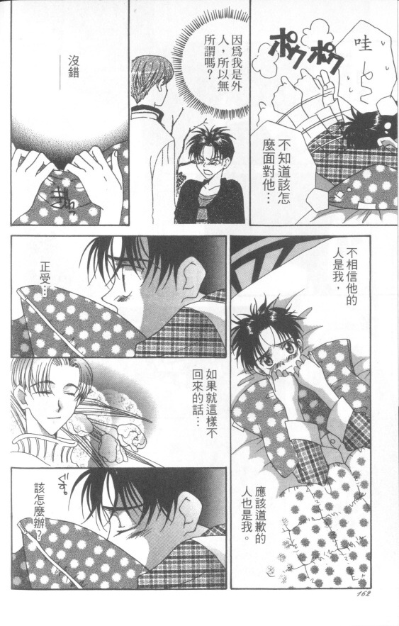 十全十美韩漫全集-全一卷无删减无遮挡章节图片 