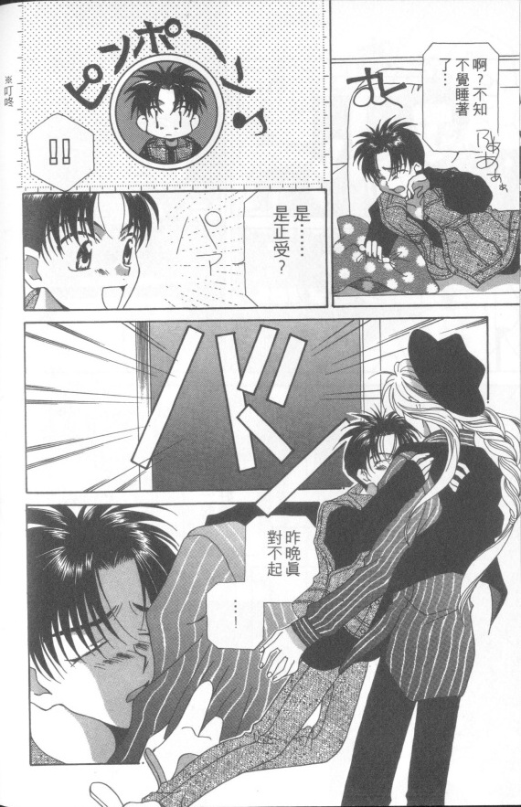 十全十美韩漫全集-全一卷无删减无遮挡章节图片 