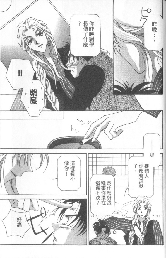 十全十美韩漫全集-全一卷无删减无遮挡章节图片 