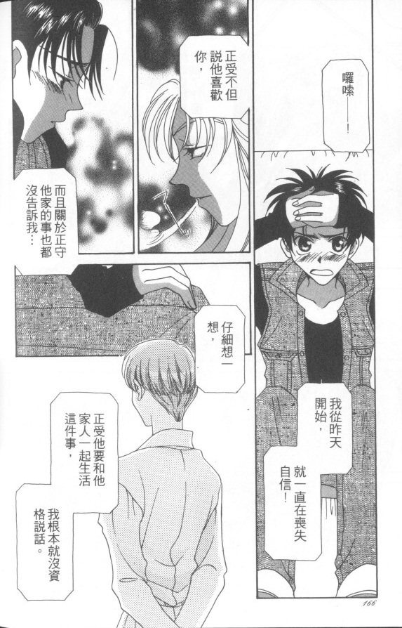 十全十美韩漫全集-全一卷无删减无遮挡章节图片 