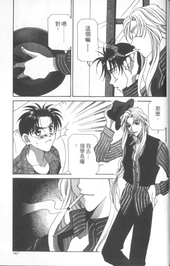 十全十美韩漫全集-全一卷无删减无遮挡章节图片 