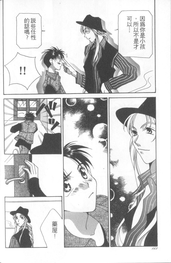 十全十美韩漫全集-全一卷无删减无遮挡章节图片 