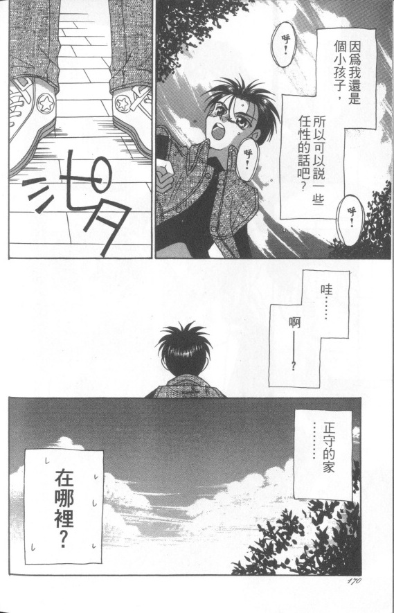 十全十美韩漫全集-全一卷无删减无遮挡章节图片 