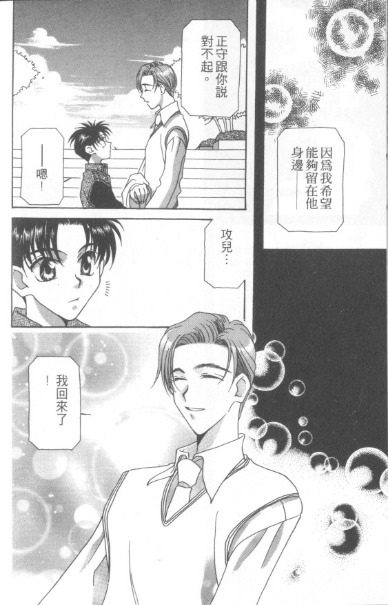 十全十美韩漫全集-全一卷无删减无遮挡章节图片 
