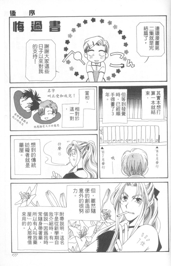 十全十美韩漫全集-全一卷无删减无遮挡章节图片 