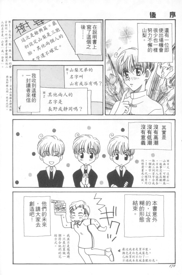 十全十美韩漫全集-全一卷无删减无遮挡章节图片 