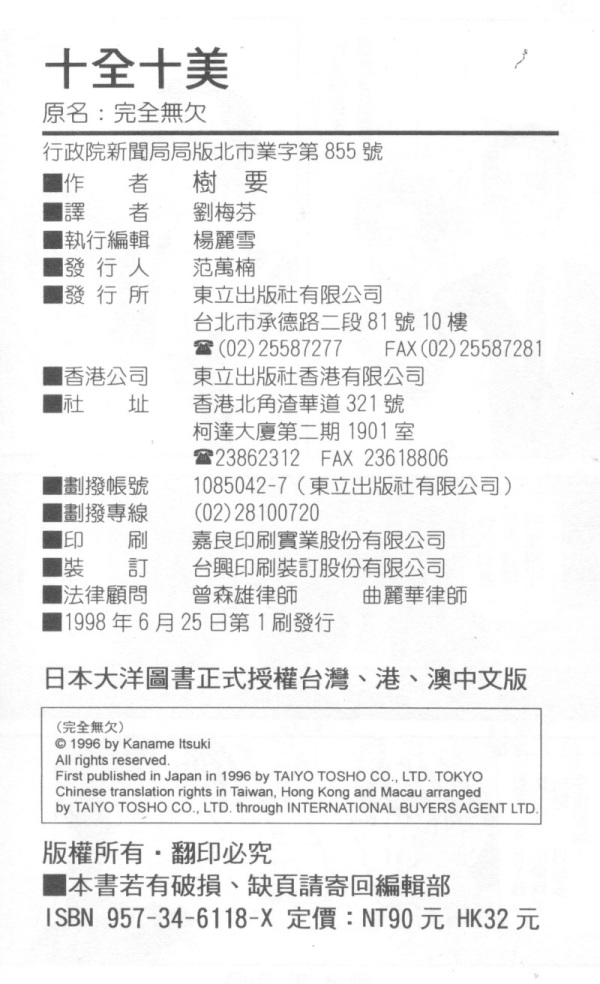 十全十美韩漫全集-全一卷无删减无遮挡章节图片 