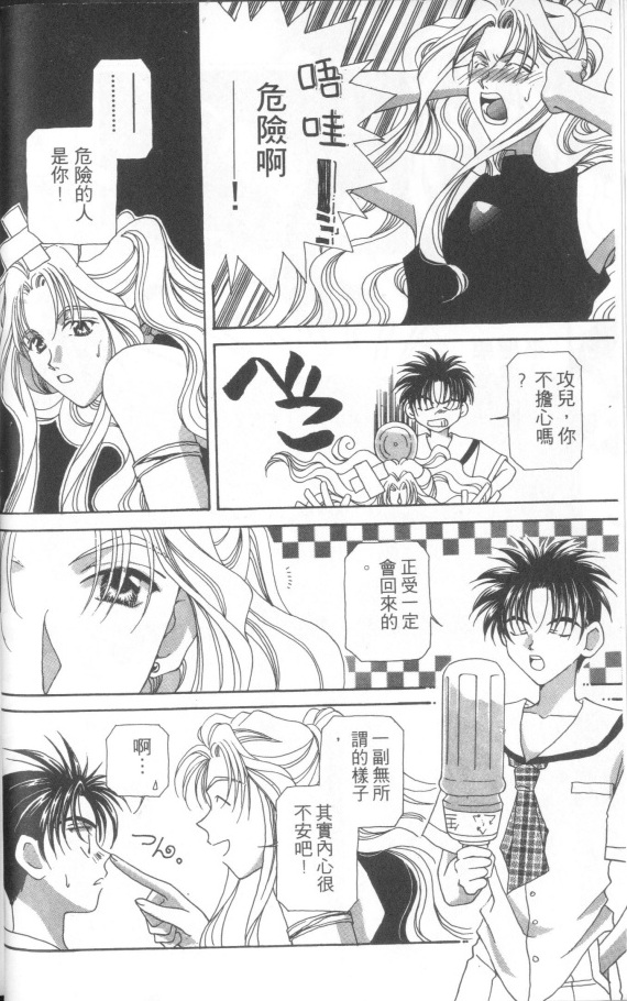 十全十美韩漫全集-全一卷无删减无遮挡章节图片 