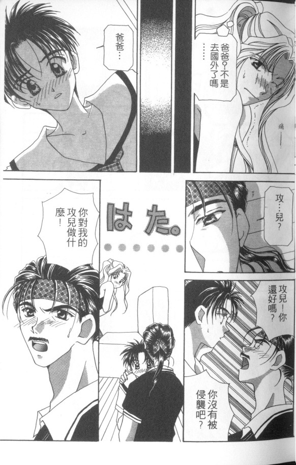 十全十美韩漫全集-全一卷无删减无遮挡章节图片 