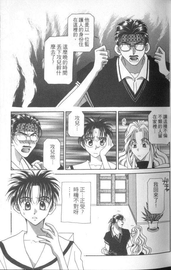 十全十美韩漫全集-全一卷无删减无遮挡章节图片 