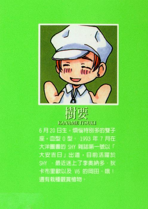 十全十美韩漫全集-全一卷无删减无遮挡章节图片 