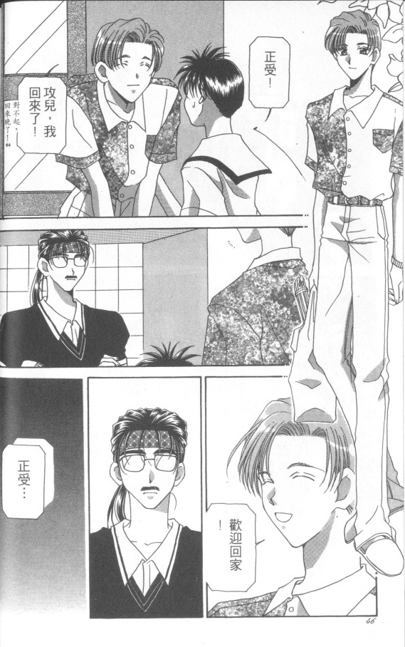 十全十美韩漫全集-全一卷无删减无遮挡章节图片 