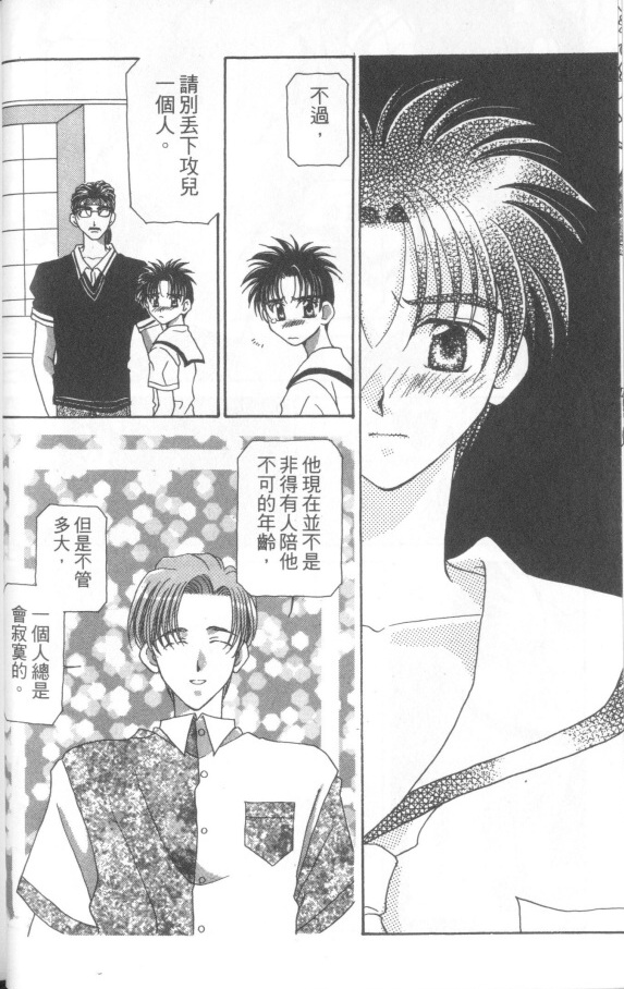 十全十美韩漫全集-全一卷无删减无遮挡章节图片 