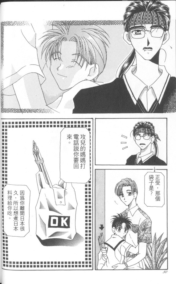 十全十美韩漫全集-全一卷无删减无遮挡章节图片 